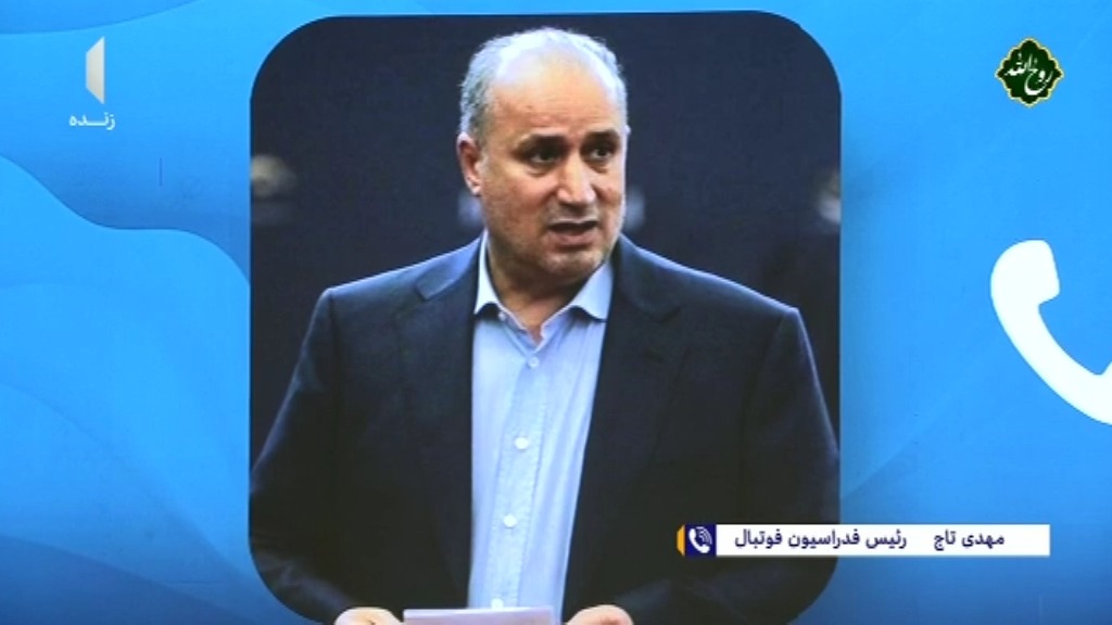 توضیحات تاج درباره احتمال شکایت چادرملو به دادگاه CAS به دلیل تغییر نتیجه بازی با گل گهر