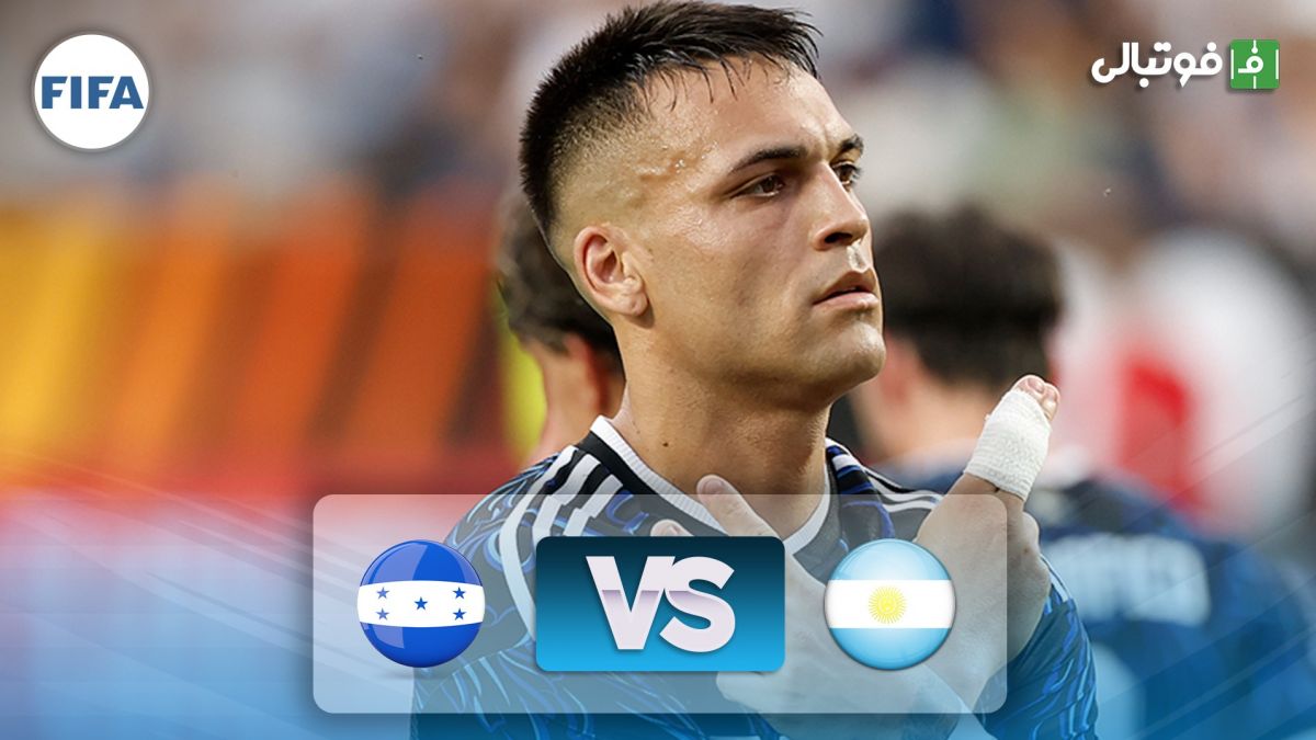 خلاصه بازی آرژانتین 2-0 هندوراس فوتبالی | 