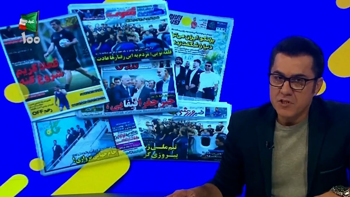 از جام جهانی پروازی تا جبر جغرافیفایی