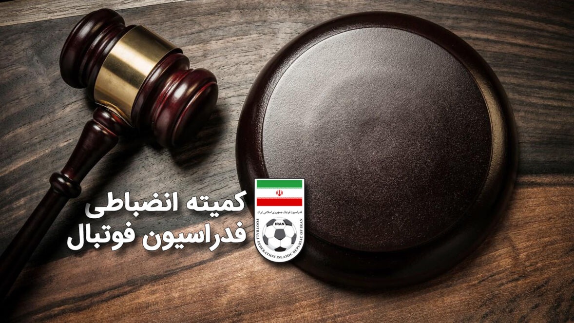 محرومیت بازیکن نفت آبادان و جریمه نفتوگاز به دلیل سو رفتار تیمی