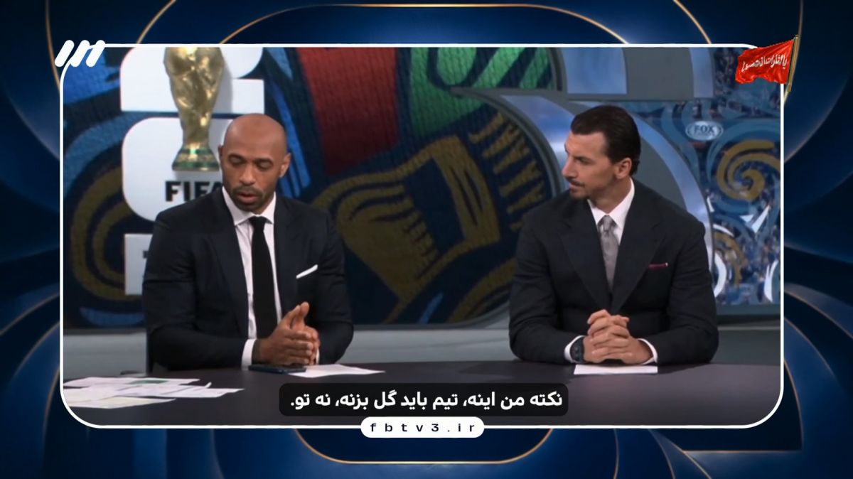 نظرات متفاوت آنری و رونی درباره بازی رونالدو مقابل کنگو
