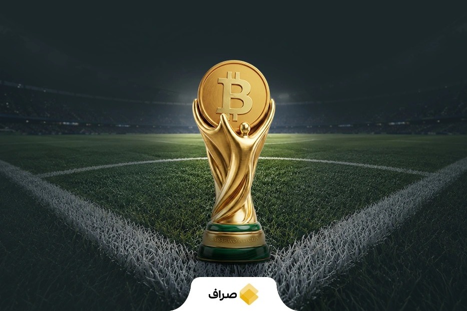 3 بیت ‌کوین جایزه برای کاربران صراف در کمپین پیش‌بینی جام جهانی