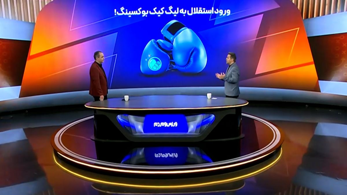 ورود استقلال به لیگ کیک بوکسینگ