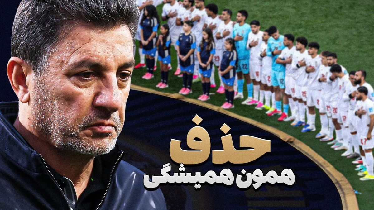 فوتبالی آیتم/ باز هم حذف از جام جهانی؛ همون همیشگی!
