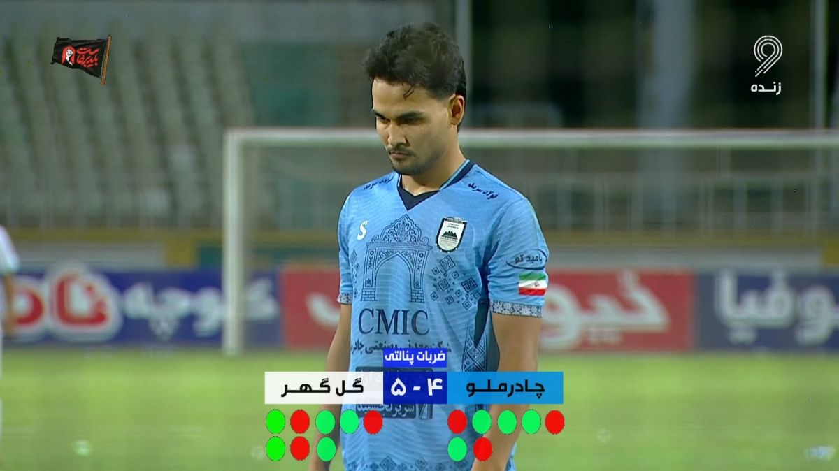 ضربات پنالتی بازی چادرملو 7-6 گل گهر (راهیابی چادرملو به آسیا)