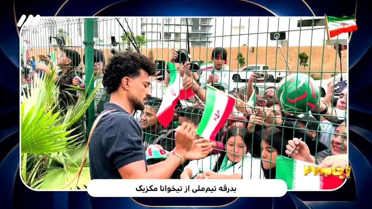 بدرقه تیم ملی ایران از تیخوانا مکزیک