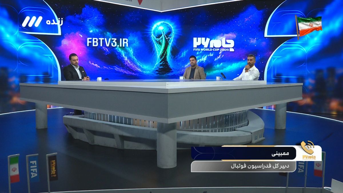 ممبینی: در حال مکاتبه هستیم تا AFC برنده تورنمنت سه جانبه را به عنوان نماینده ایران قبول کند!