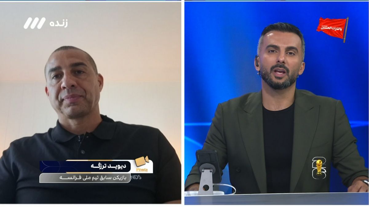 ترزگه: از نظر احساسی دوست دارم فرانسه قهرمان شود