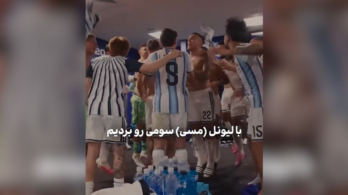 سرود بازیکنان آرژانتین در رختکن بعد از صعود دراماتیک به یک چهارم نهایی
