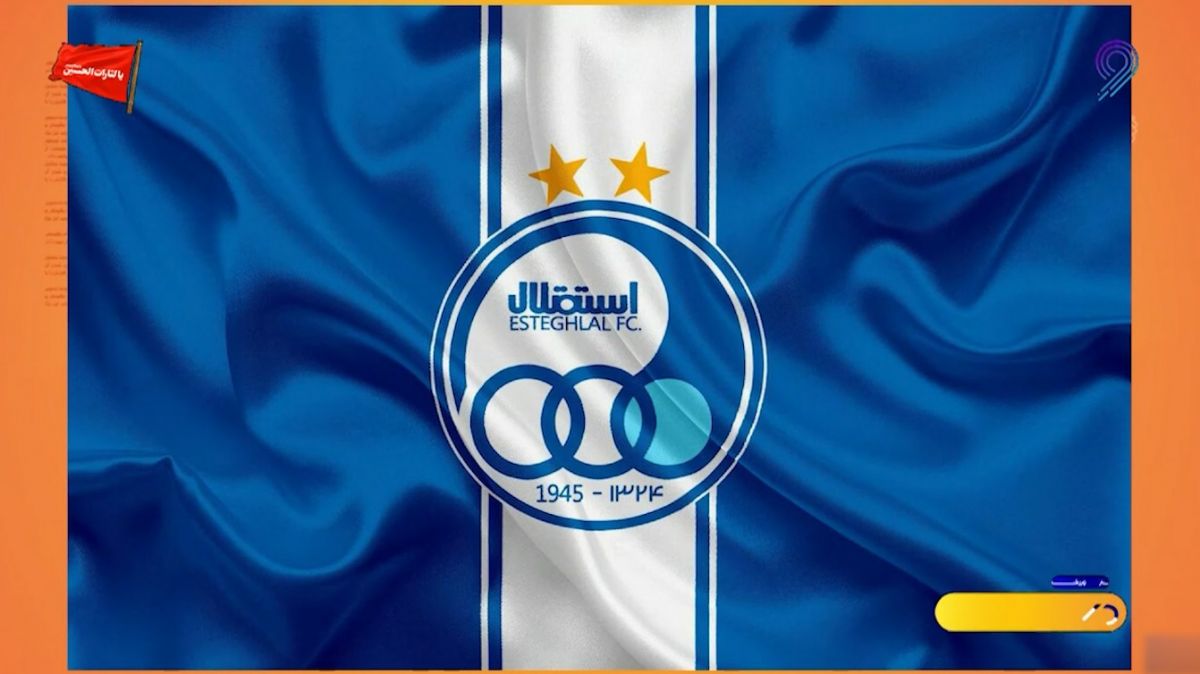 آخرین وضعیت پنجره نقل و انتقالاتی باشگاه استقلال