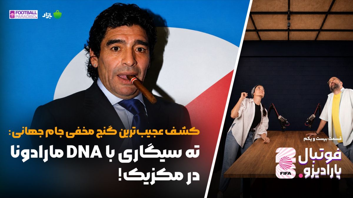ویژه برنامه فوتبال پارادیزو (قسمت بیست و یکم)