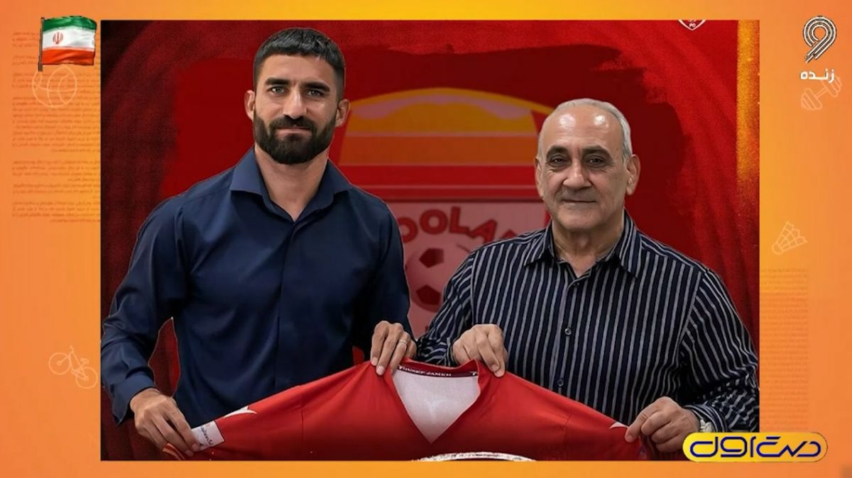 اخبار نقل و انتقالات فوتبال ایران و جهان (23 تیر)