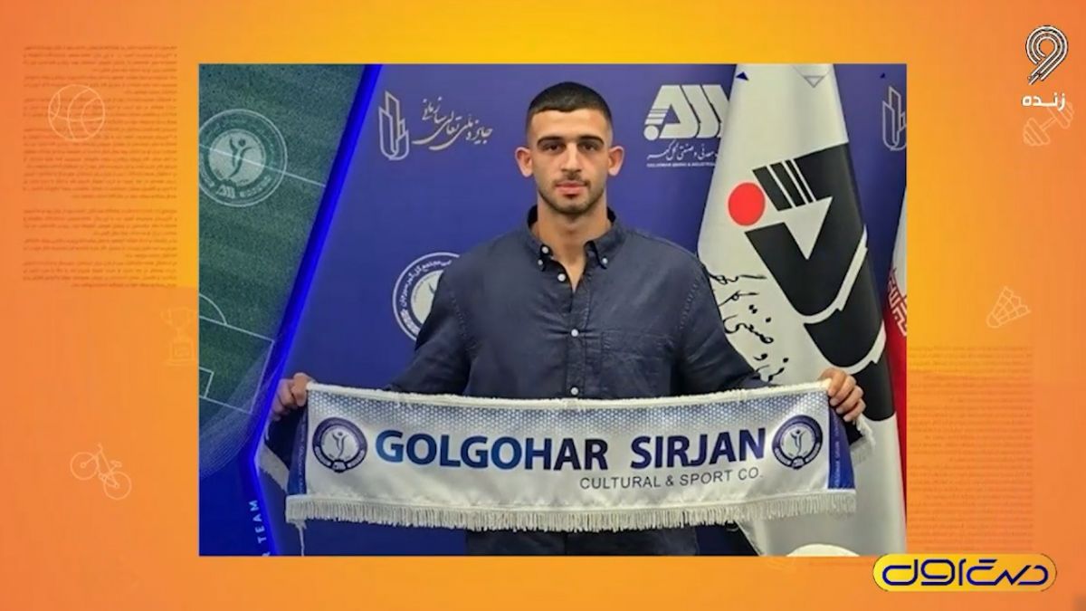 اخبار نقل و انتقالات فوتبال ایران و جهان (24 تیر)
