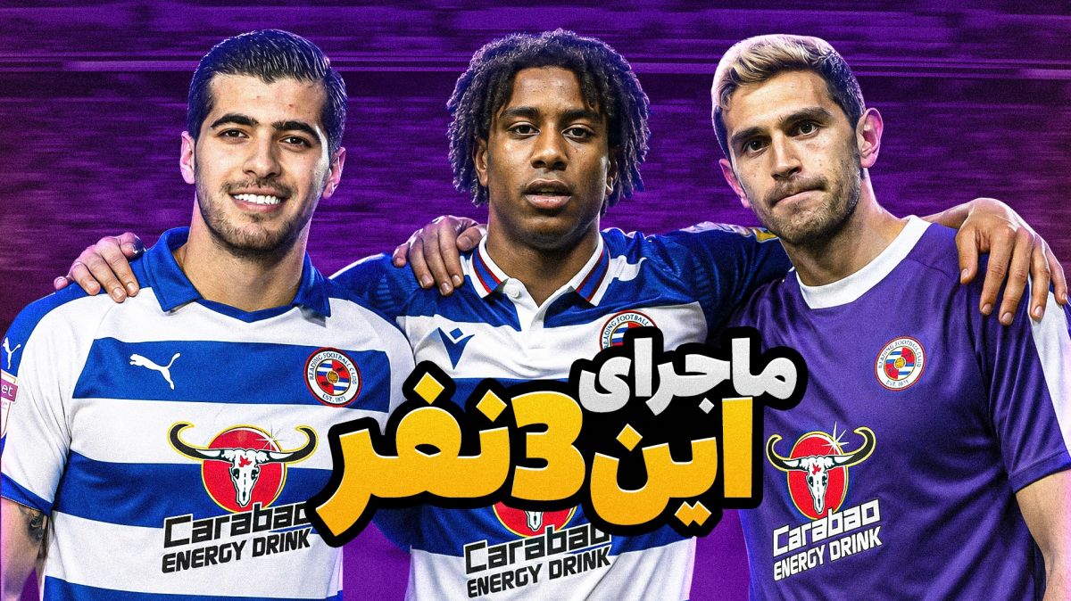 فوتبالی آیتم/ همبازی شدن عزت اللهی با اولیسه و مارتینز!