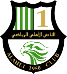 الاهلی قطر