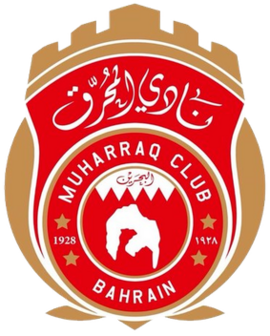 المحرق