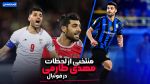 لحظات منتخب از مهدی طارمی در فوتبال