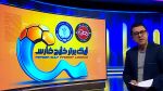 آغاز هفته ششم لیگ برتر با تقابل آسیایی ها