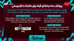پروتکل سه مرحلهای فیفا برای مقابله با نژادپرستی