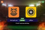 سپاهان و پذیرایی از مس شهربابک؛ غول خانگی