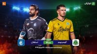 استقلال در خانه آلومینیوم؛ بفرمایید فوتبال