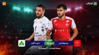میزبانی پرسپولیس از ذوب‌آهن؛ دوران بدون شکست