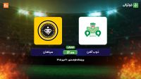 دربی اصفهان در هفته هفتم؛ زرد برتر