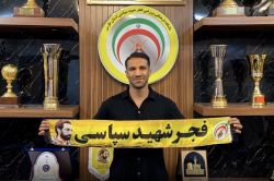 کاپیتان ریگی در فجرسپاسی ماندنی شد