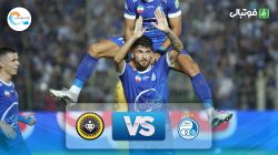 خلاصه بازی استقلال 2-0 سپاهان