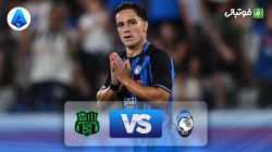 خلاصه بازی آتالانتا 2-1 ساسولو