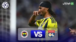 خلاصه بازی لیون 1-2 فنرباغچه