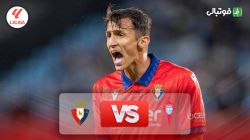 خلاصه بازی سلتاویگو 1-2 اوساسونا