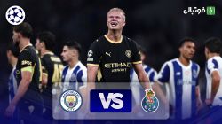 خلاصه بازی پورتو 0-2 منچستر سیتی (دبل ارلینگ هالند)