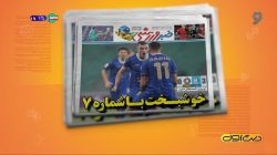 مرور تیتر روزنامه ها و مطبوعات مهم داخل و خارجی (24 شهریور)