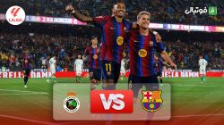 خلاصه بازی بارسلونا 7-2 سانتاندر (هت تریک رافینیا)