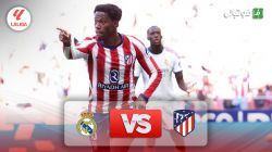 خلاصه بازی اتلتیکو مادرید 2-1 رئال مادرید