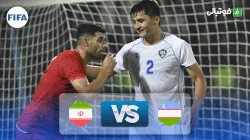 خلاصه بازی ازبکستان 3-1 ایران (دوستانه)