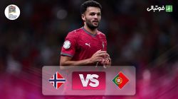 خلاصه بازی پرتغال 2-1 نروژ
