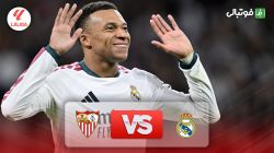 خلاصه بازی رئال مادرید 4-1 سویا (دبل امباپه)