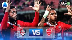 خلاصه بازی مونزا 4-0 کالیاری
