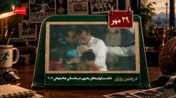شکست ایران مقابل بحرین؛ مقدماتی جام جهانی 2002