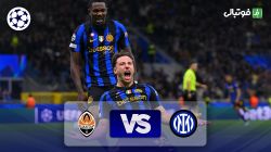 خلاصه بازی اینتر 1-0 شاختار