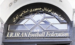 تابلو فرش جامجهانی به فدراسیون فوتبال رسید