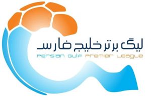 اعلام برنامه مسابقات هفتههای نوزدهم تا بیست و یکم لیگ برتر