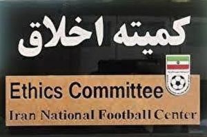 رای کمیته اخلاق علیه بازیکن اسبق استقلال و پرسپولیس
