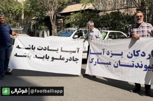 دومین دلخوری بزرگ اهالی یزد در فوتبال ایران