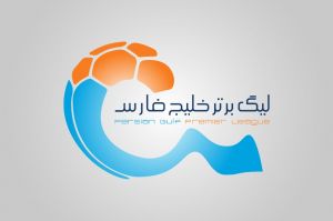 اعلام زمان قرعهکشی لیگ برتر فوتبال و شروع مسابقات