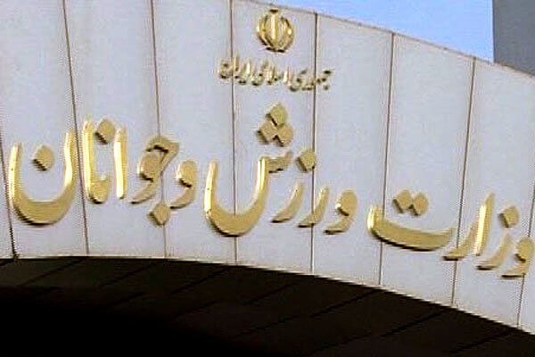 وزارت ورزش هیچ ورزشکار حرفهای دچار ویروس کرونا نشده است