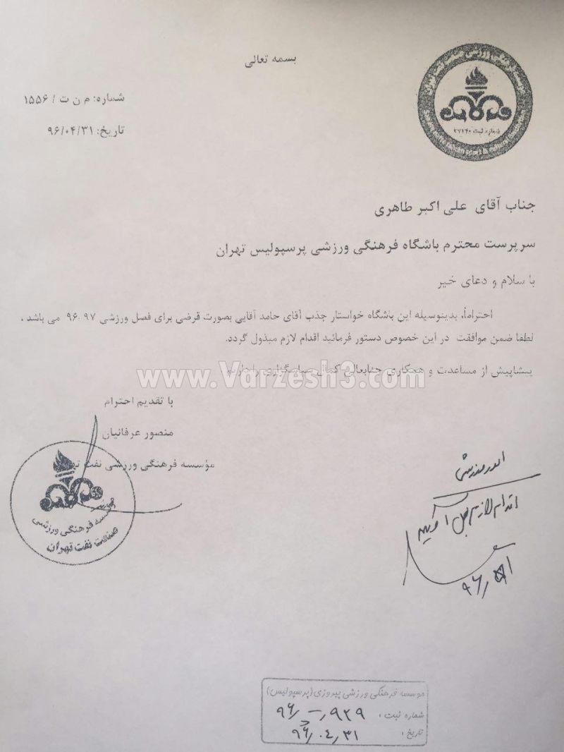 درخواست باشگاه نفت برای جذب مدافع پرسپولیس