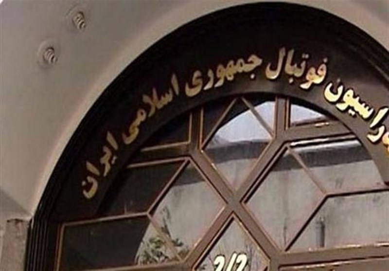 خزانهدار فدراسیون فوتبال: برخی با الفبای بودجهنویسی آشنا نیستند